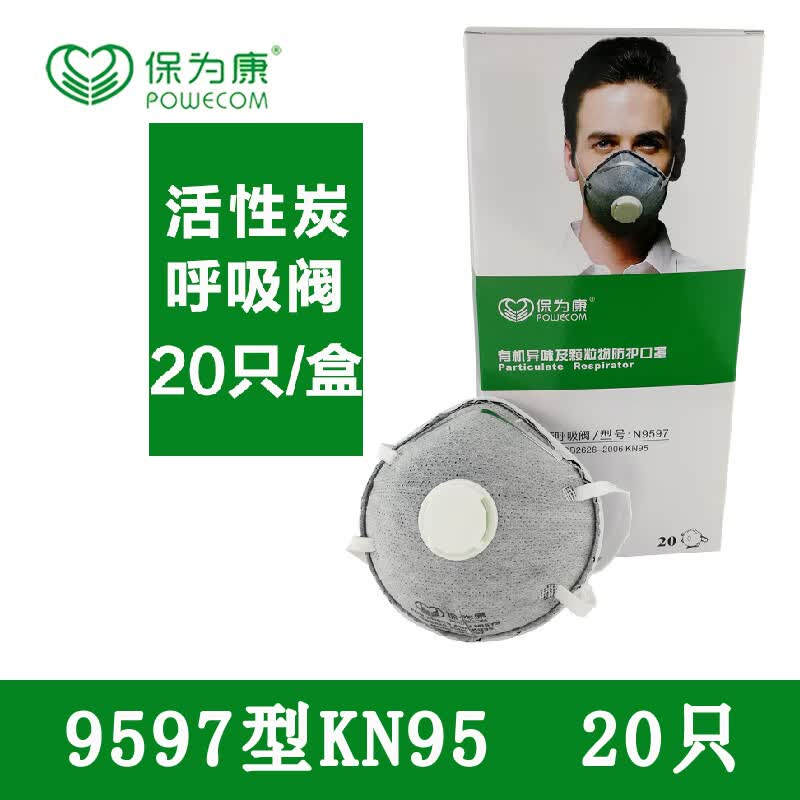 焊工防尘防烟专用杯型口罩呼吸阀kn95电焊防工业粉尘煤矿井下专用