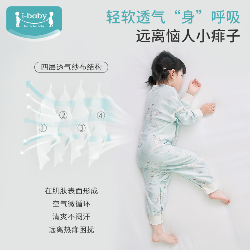 ibaby×outlast太空科技恒温抗菌纱布儿童睡袋婴儿宝宝防踢被 四层纱布款-清波白鹅 100码 身高90-100cm体重8.5-16kg