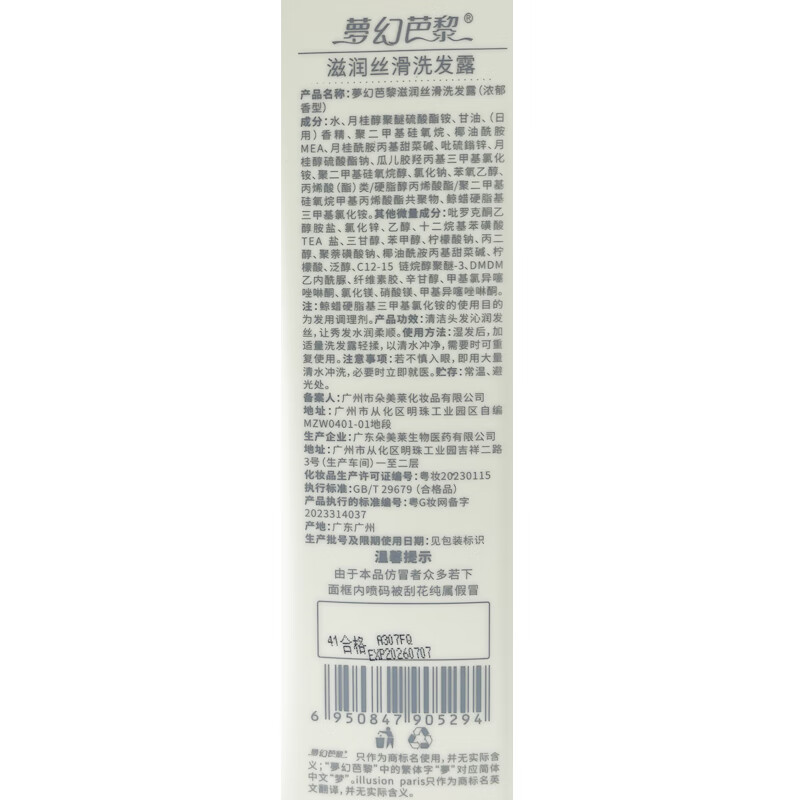 朵美莱(DOMELAY)洗发水控油香氛官方正品洗头膏女男士去屑洗发露沐浴露套装洗头水 梦幻系列 滋润丝滑洗发露738g*2瓶