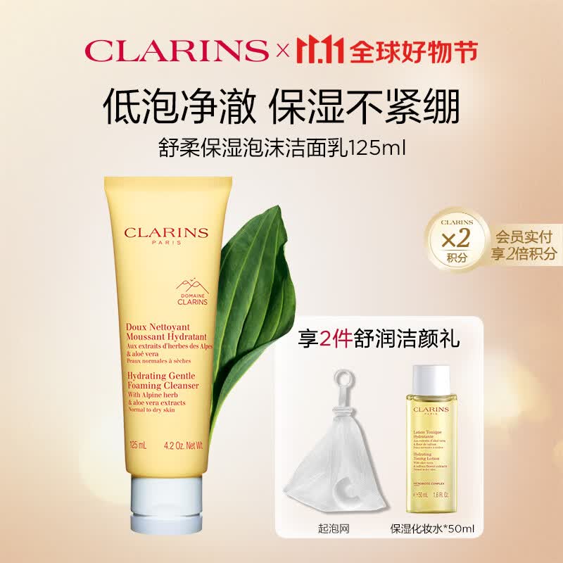 娇韵诗舒柔泡沫洁面乳125ml 洗面奶氨基酸温和保湿面部洗脸毛孔深层清洁属于什么档次？