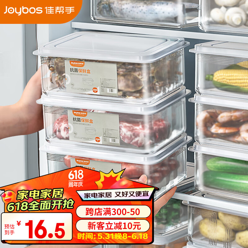 Joybos 佳帮手 冰箱保鲜盒食品级抗菌收纳盒密封水果蔬菜冷冻盒1000ml3只装