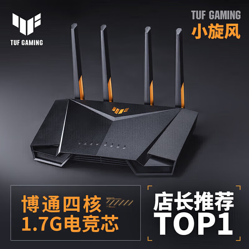 华硕（ASUS）TUF GAMING小旋风