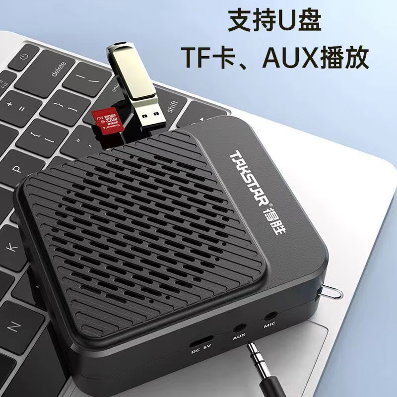 得胜E180M小蜜蜂扩音器升级款长续航教师扩音器导游腰挂防啸叫老师上课大功率无线领夹麦耳麦扩音器 E180M黑色新版（续航30小时）