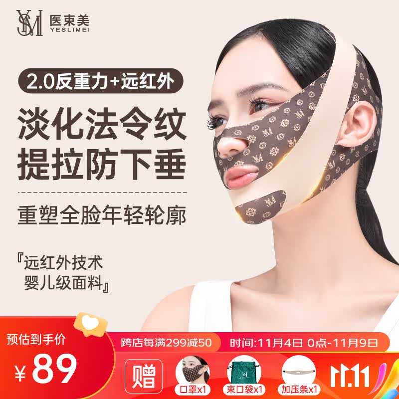 医束美面雕美老板V脸面罩绷带双下巴提拉紧致礼品礼物女友法令纹瘦脸高性价比高么?