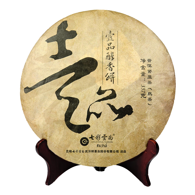 七彩雲(yún)南茶葉 普洱茶 云南普洱熟茶 2018年批次壹品醇香 熟茶357g