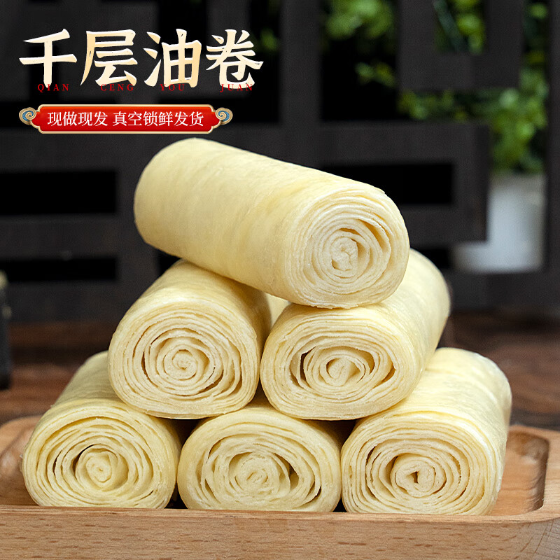 希森 千层油卷80克/个 山东手工烫面制作花卷微咸口风味美食早餐 千层油卷18个【约1440克】