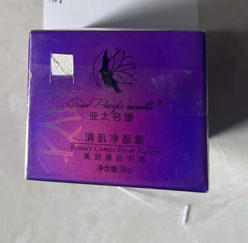 亚太名媛（ASIA PACIFIC SOCIALITE）亚太名媛魅姬柔肤水 新款清肌净颜霜35g刮码发货