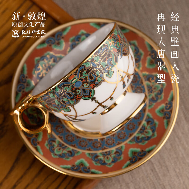 敦煌研究院 印象敦煌茶咖套装 博物馆文创礼品茶具套装新年礼物送亲友长辈 印象敦煌-两杯两碟 4个