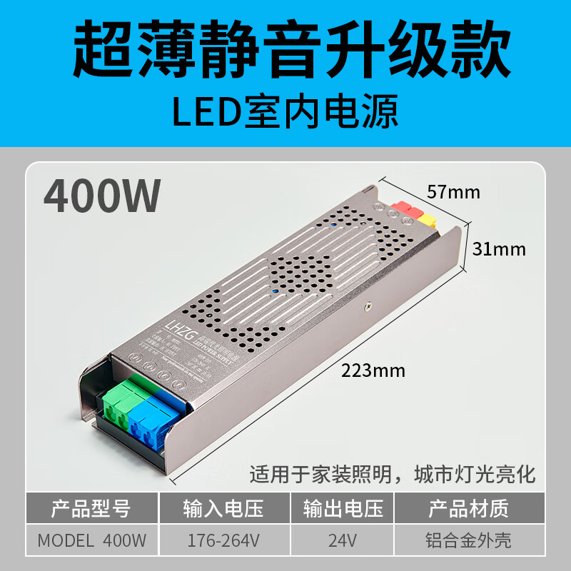 全新广发线性灯变压器220V转24V电源灯带驱动静音超薄镇流器线型灯专用 24V400瓦