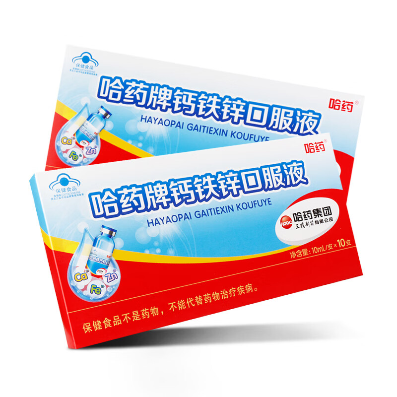 哈药牌钙铁锌口服液 10ml*10支