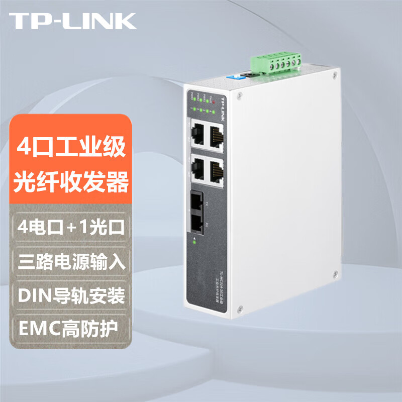 普联(TP-LINK)普联 千兆单模单纤光模块SC-RJ45光电转换器 20公里传输工业级导轨式光纤收发器 TL-MC314-20工业级/SC接口/1光4电
