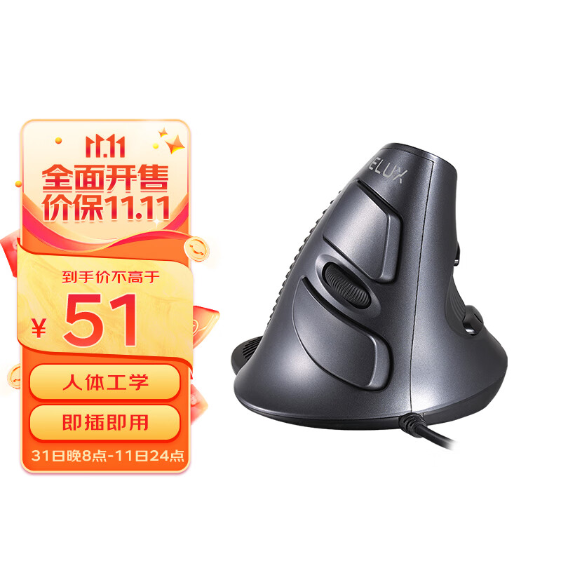 多彩（Delux）M618人体工学垂直鼠标 立式鼠标 有线鼠标 静音办公鼠标电脑笔记本 便携可拆卸掌托怎么样,好用不?