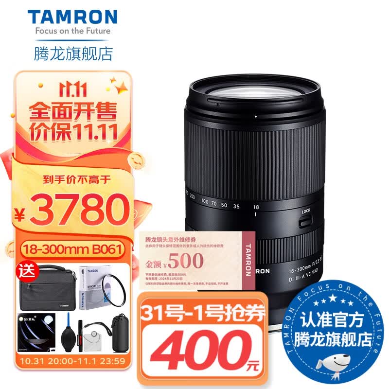 腾龙（Tamron）18-300mm防抖远摄大变焦B061S/X微单镜头18-300旅游18300 索尼E卡口 官方标配【可用补贴券】怎么样,好用不?