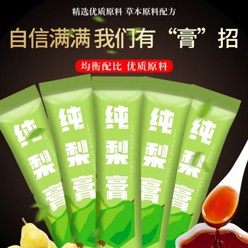 一勺梨膏纯梨膏秋梨膏四季常备孩子喝水清润便携 装纯梨膏手工纯 150g/盒【15gx10包】 一盒10包装