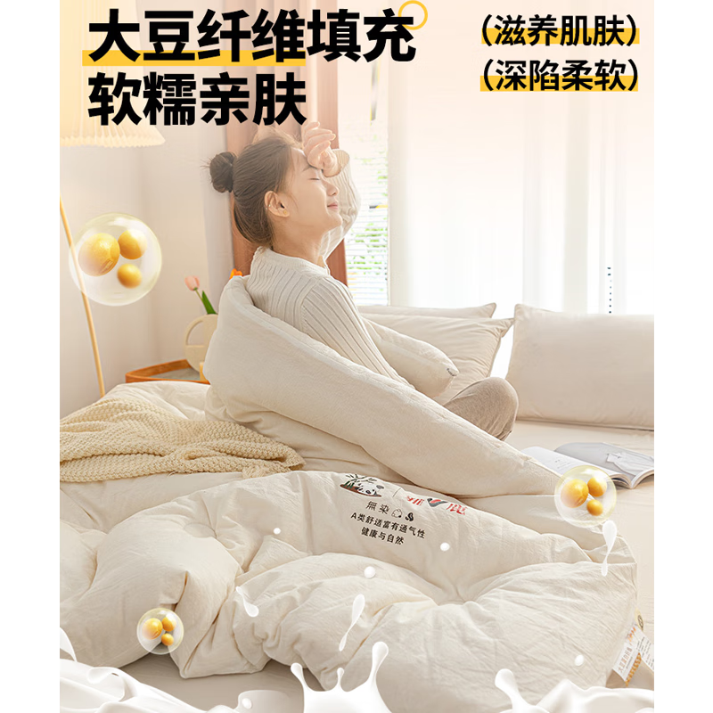 雅鹿大豆纤维被子春秋被冬被棉被褥被芯200x230cm空调被夏凉被四季被 雅鹿熊猫被-粉色 200x230cm春秋被【约重4斤】