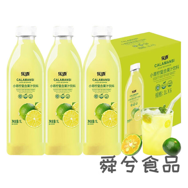 乐源小青柠复合果汁1升瓶装富含维C清爽解腻网红饮料 1L乐源小青柠2瓶