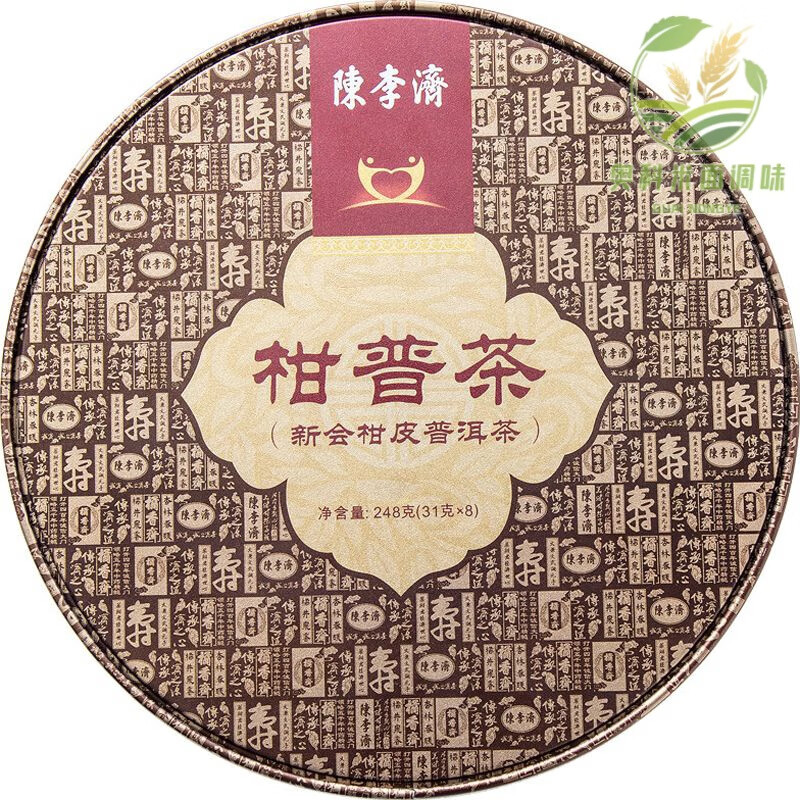 食芳溢陈李济陈皮普茶礼盒248g新会大红柑普洱茶叶礼盒装国庆 八颗装