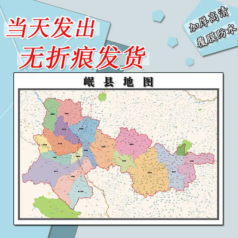1m贴图甘肃省定西市行政交通区域颜色划分高清新款现货 标准 标准