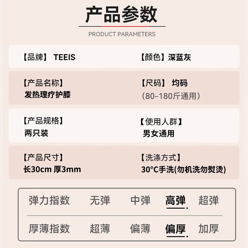 TEEIS德国护膝男女士专用夏天薄款季保暖老寒腿盖疼滑膜炎关节痛盖运动 高弹保暖理疗护膝 均码丨80-180斤通用 丨两只装