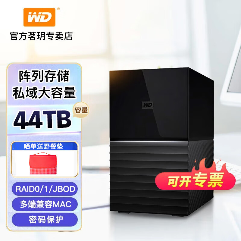 西部数据（WD） 企业级桌面移动硬盘 高速 3.5英寸大容量 兼容Mac 外接硬盘办公数据存储备份 Type-C/双盘阵列 BOOK DUO 44T 官方标配