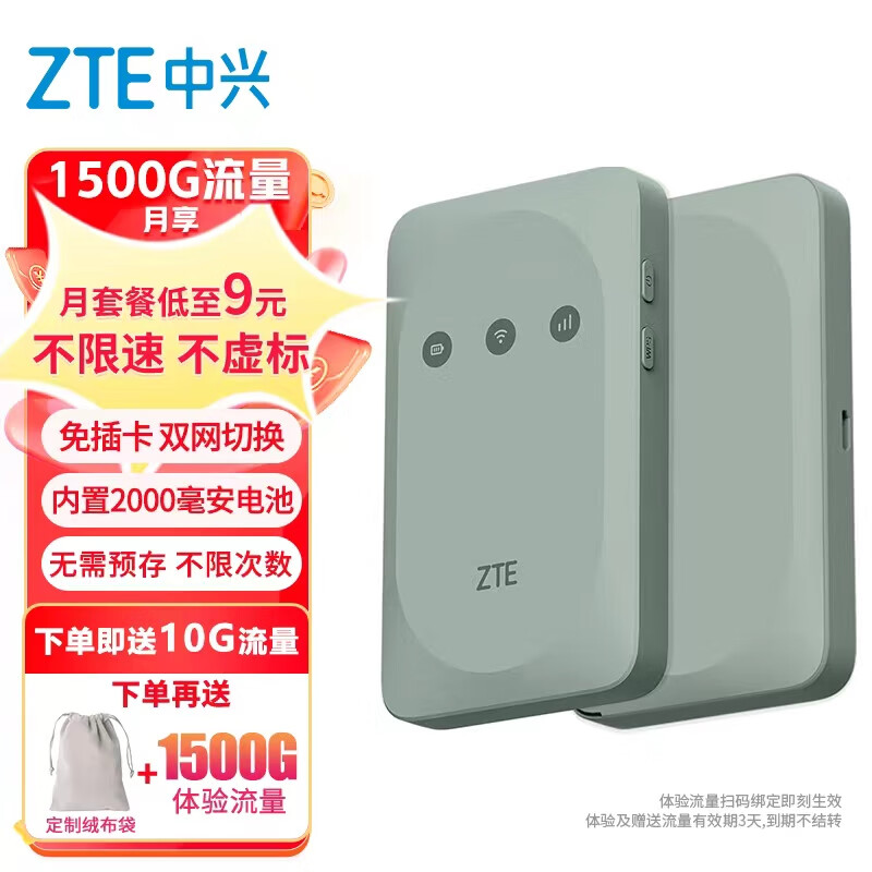 中兴（ZTE）随身wifi免插卡MF935移动wifi无线网卡便携式热点4g路由器无限笔记本电脑通用流量5G2024款