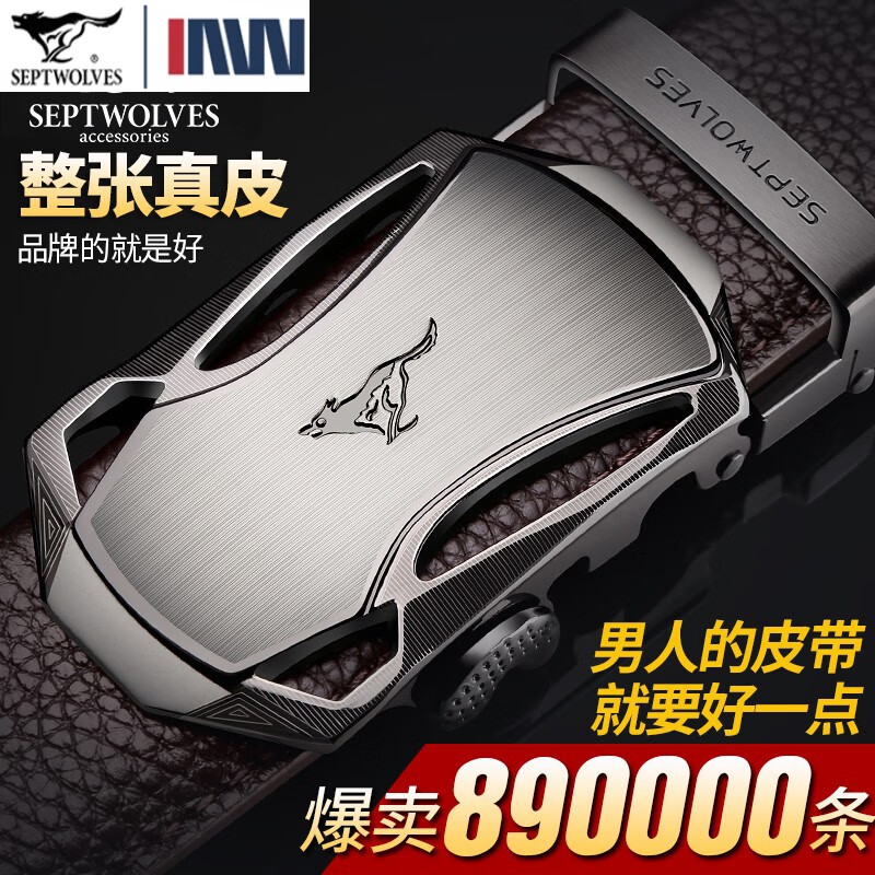 七匹狼 男士皮带头层牛皮青年休闲情人节腰带男真皮商务裤带送礼物老公 魅力黑色