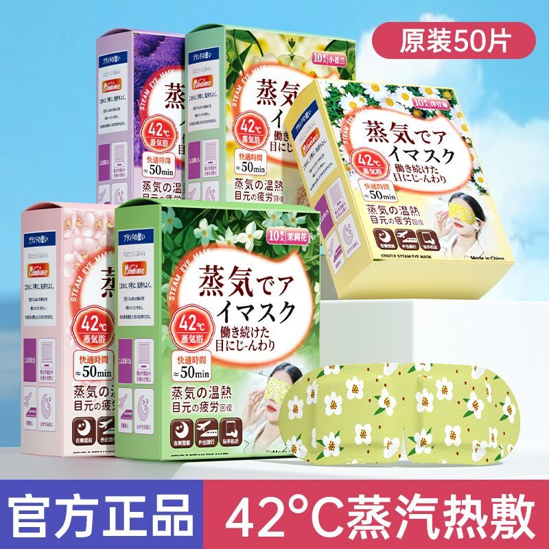 琉滋儿童热敷眼罩麦粒肿蒸汽眼罩舒缓眼热敷护眼罩加热蒸气遮光熬夜睡