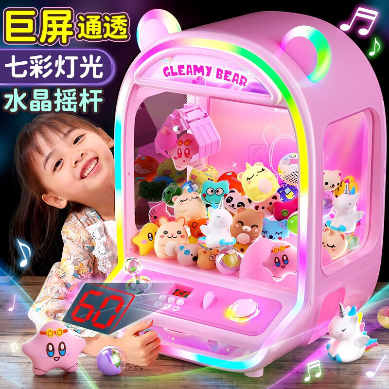 活石（LIVING STONES）儿童玩具夹娃娃机大型家用抓娃娃机儿童男孩女孩生日新春礼物
