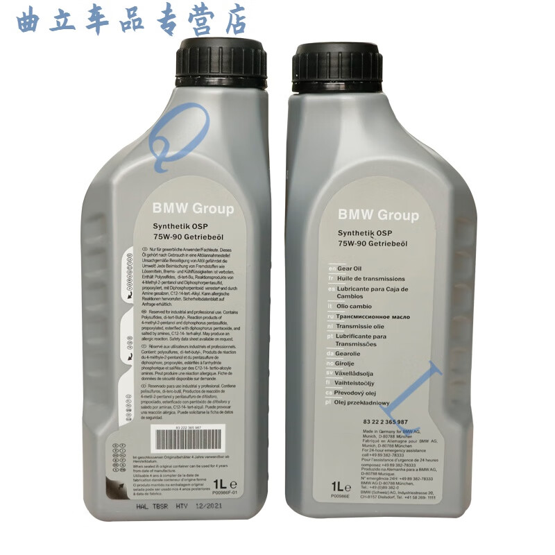 旭杉斯宝马官方原厂75w-90分动箱油前后桥油差速器油齿轮油尾牙油4s