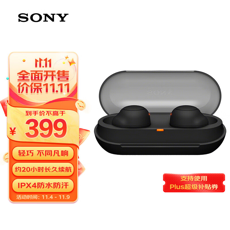 索尼（SONY）WF-C500 真无线蓝牙耳机 IPX4 防水防汗 黑色使用感如何?