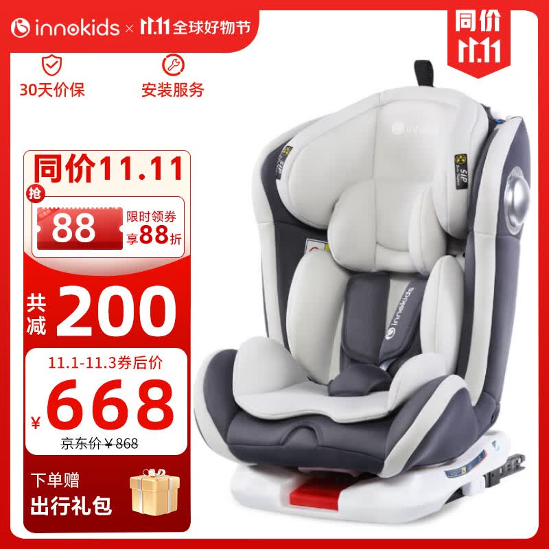 innokids汽车儿童安全座椅0-4-12岁宝宝婴儿座椅360度旋转可躺 isofix接口使用感如何?