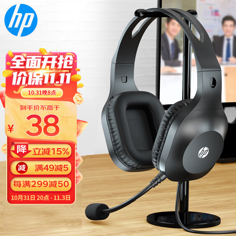 惠普（HP）DHH-1601 耳机头戴式 电脑笔记本游戏语音话筒麦克风网课办公教育培训学习有线话务耳麦使用感如何?