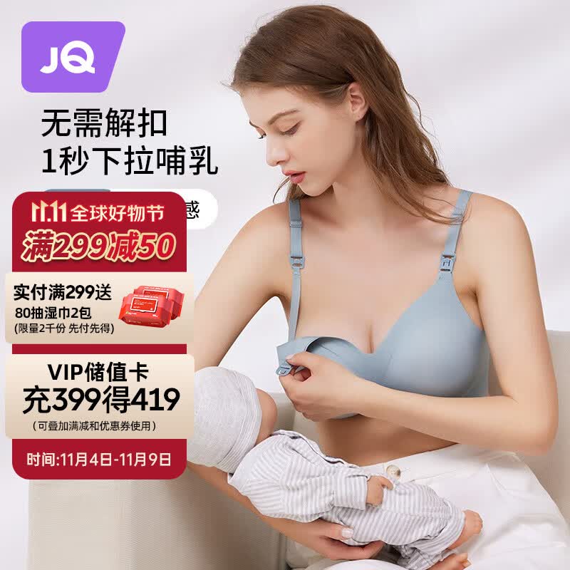 婧麒婧麒孕妇哺乳文胸舒适无痕薄款无感内衣聚拢产后喂奶怀孕期 雾霾蓝 L高性价比高么?