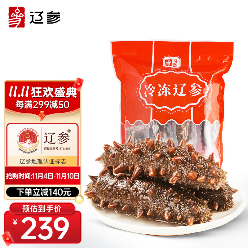 辽参冷冻大连海参 加热即食免泡发 辽宁刺参 海鲜水产生鲜500g 18-25只高性价比高么？