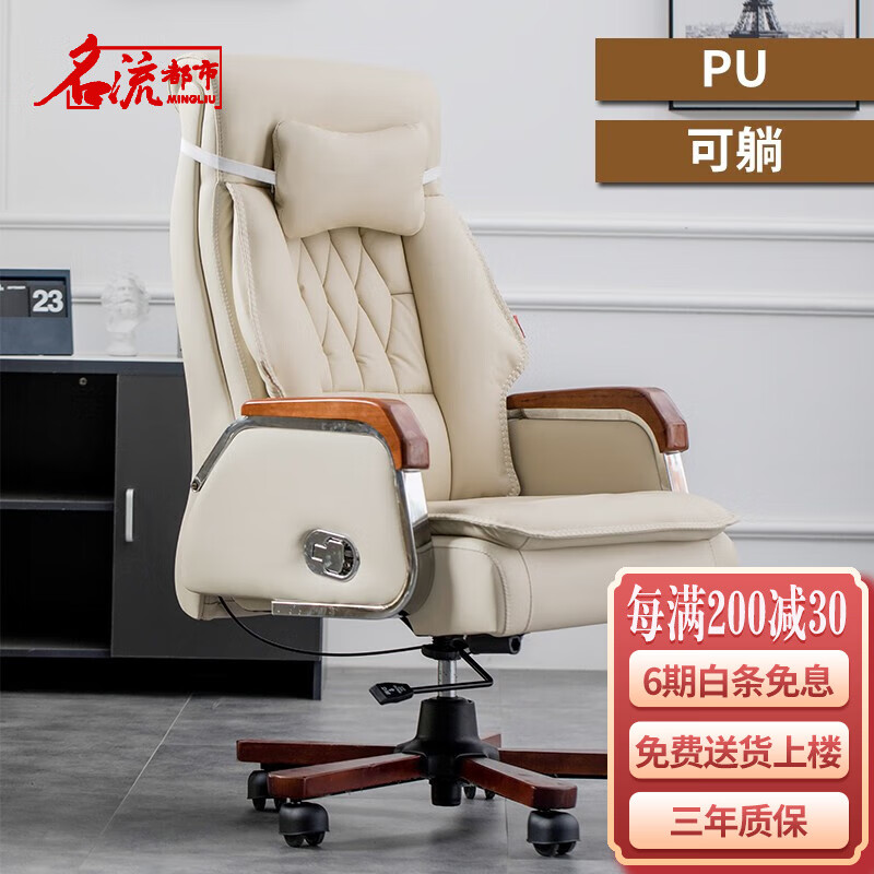 名流都市电脑椅商务办公真皮座椅家用椅子舒适久坐办公椅按摩大班椅老板椅 PU皮--白色(可躺) 实木脚