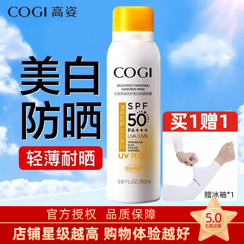 ���ˣ�COGI�����˶�Ч�������׷�ɹ�����沿Ů��ɹ����˪����Ůʿѧ�������ѵ ���˷�ɹ����80ml/ƿ39Ԫ