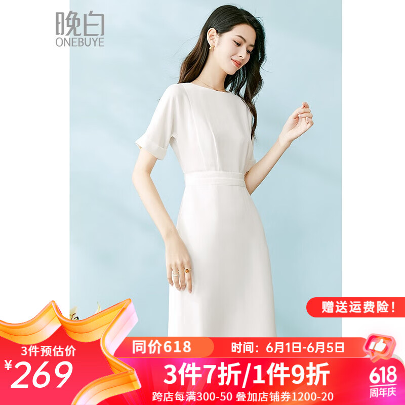 晚白 2024年夏季款淑女包裙纯色松紧高腰圆领短袖通勤OL连衣裙 白色 S