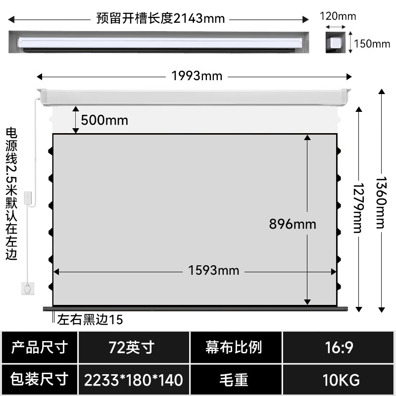 吋120吋拉线抗光幕布家用高清自动升降投影仪屏幕 72英寸电动幕包安装