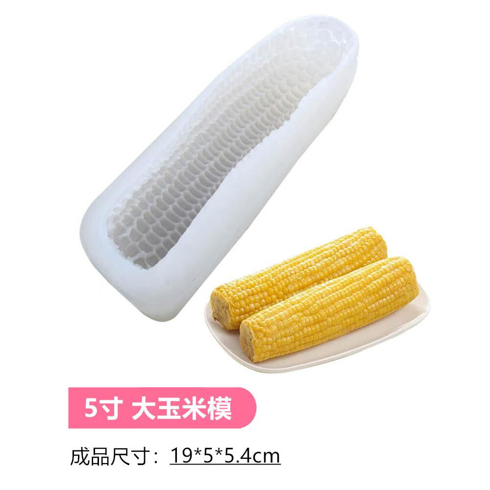 3d立体仿真玉米慕斯模具diy烘焙硅胶模具冰块冰激凌模具 大玉米模具