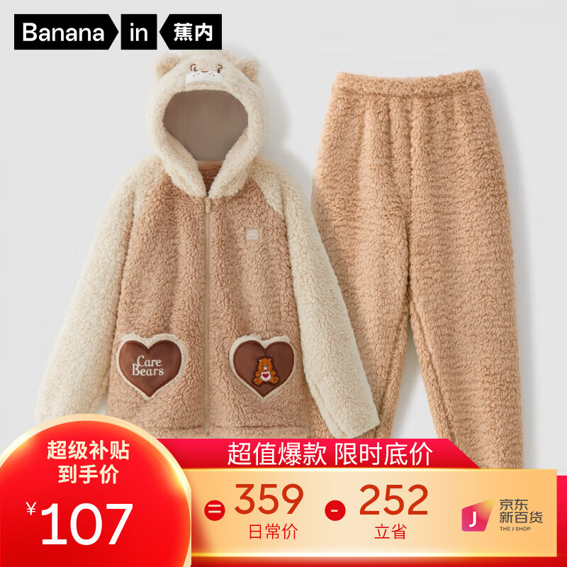 蕉内XCare Bears联名儿童睡衣男童女童仿羊羔绒动物家居服套装秋冬 温柔熊-奶茶 130cm怎么看?