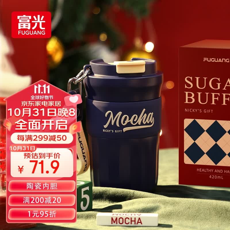 富光咖啡杯304不锈钢喷瓷内胆保温杯男士送女友礼物便携随行水杯子使用感如何?