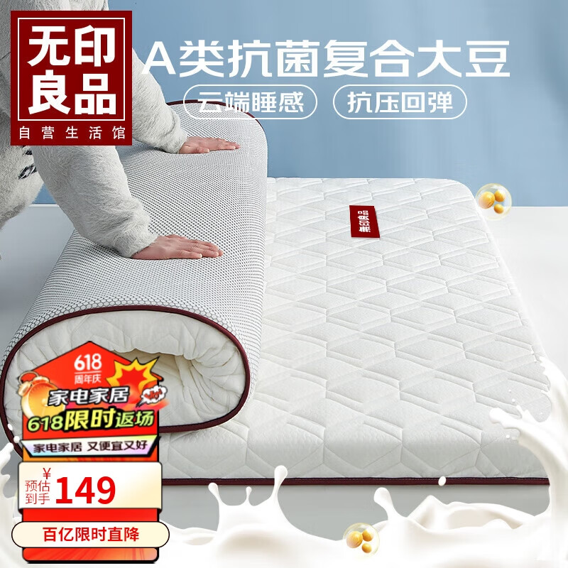 无印良品床褥大豆纤维床垫遮盖物盖垫150x200cm榻榻米折叠褥子1.5米床家用