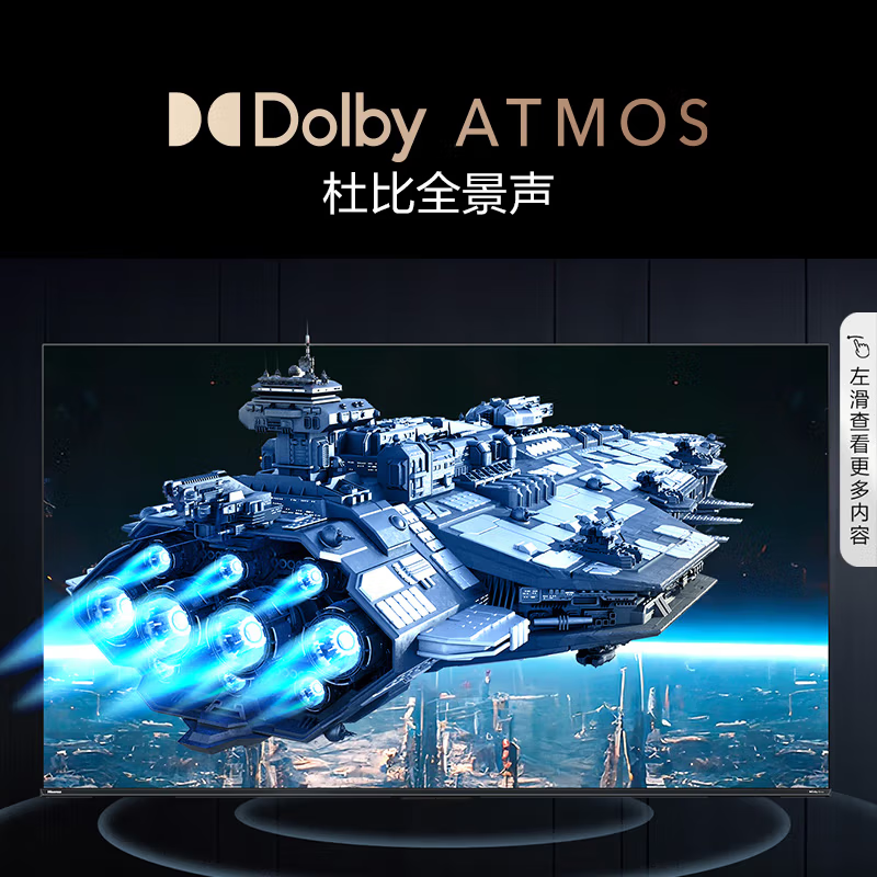 海信电视65E3ND Pro 65英寸 264Hz高刷 智能高亮 超薄大屏平板电视机 以旧换新能效补贴 E3N Pro升级款