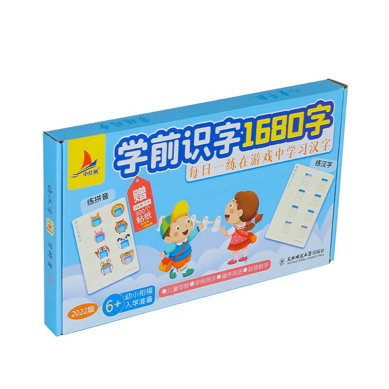 学前识字1680字练汉字盒装附赠品儿童36岁拼音认字大全 学前识字1680
