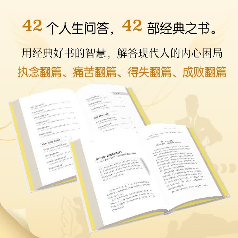 翻篇 一本阅读自救指南详情图
