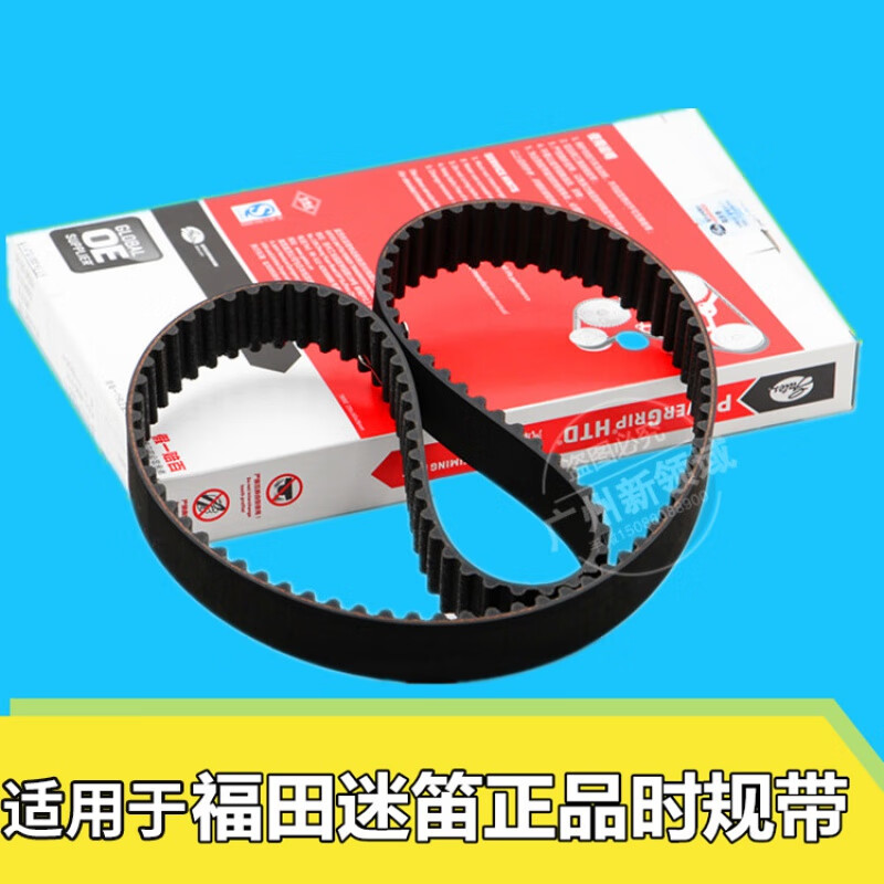 芒芒适配福田迷笛发动机正时皮带 正时皮带涨紧轮 时规涨紧轮 套件
