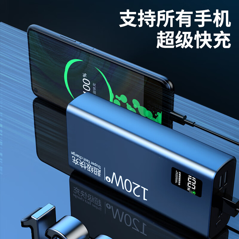 品陆【3C认证】可上飞机高铁120W超级快充充电宝超大容量80000毫安适用苹果小米所有手机户外移动电源 炫酷黑【进口电芯】提速999% 57000毫安时