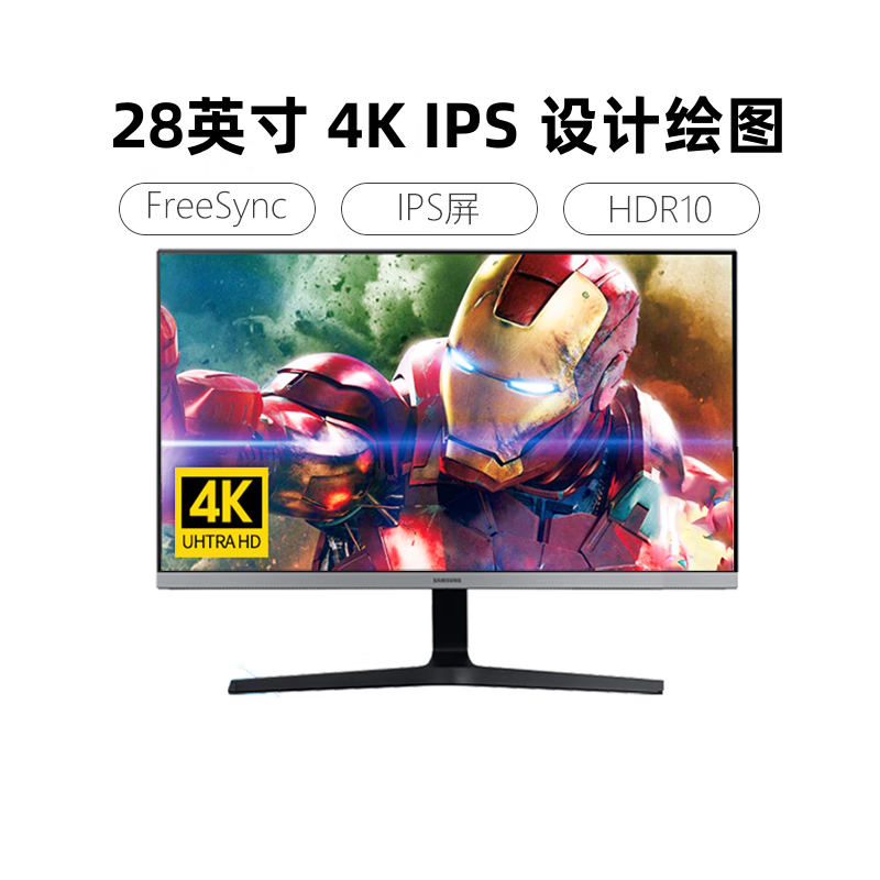 三星（SAMSUNG）28英寸4K显示器UR55设计绘图U28R550UQC超清UHD护眼HDR10接PS5壁挂 黑色底座+银色边框