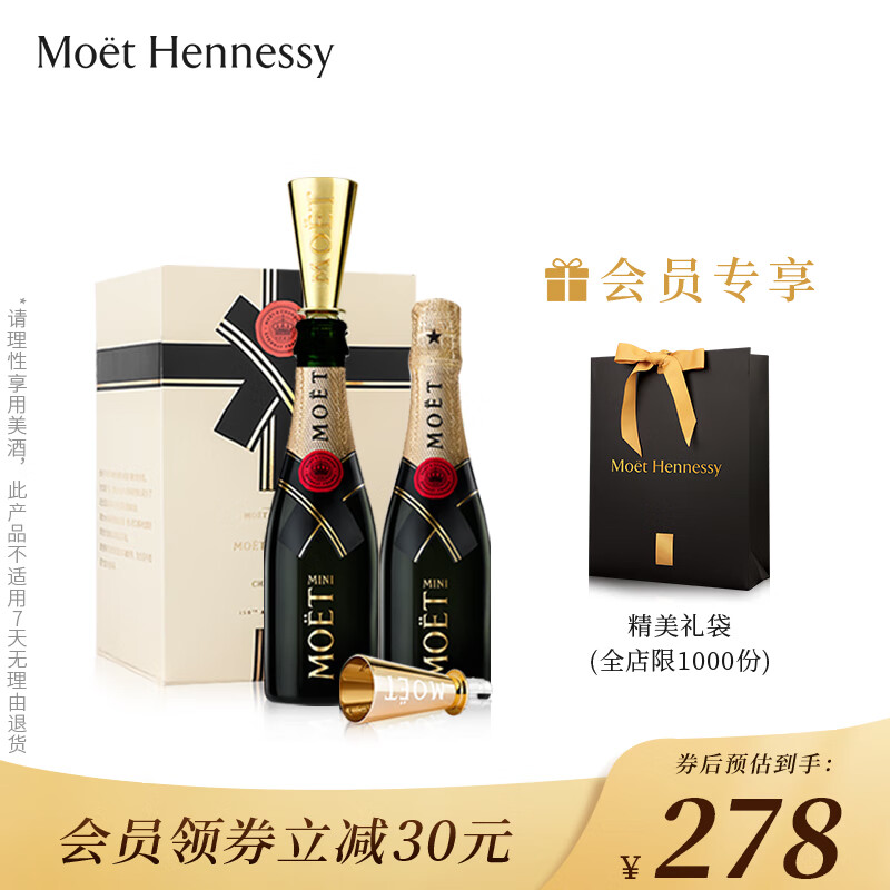 酩悦(moet&chandon)迷你法国香槟葡萄酒 200ml 双支装