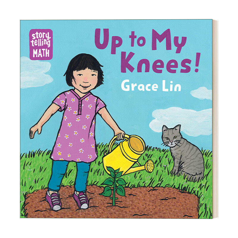 讲故事学数学系列 我的膝盖!